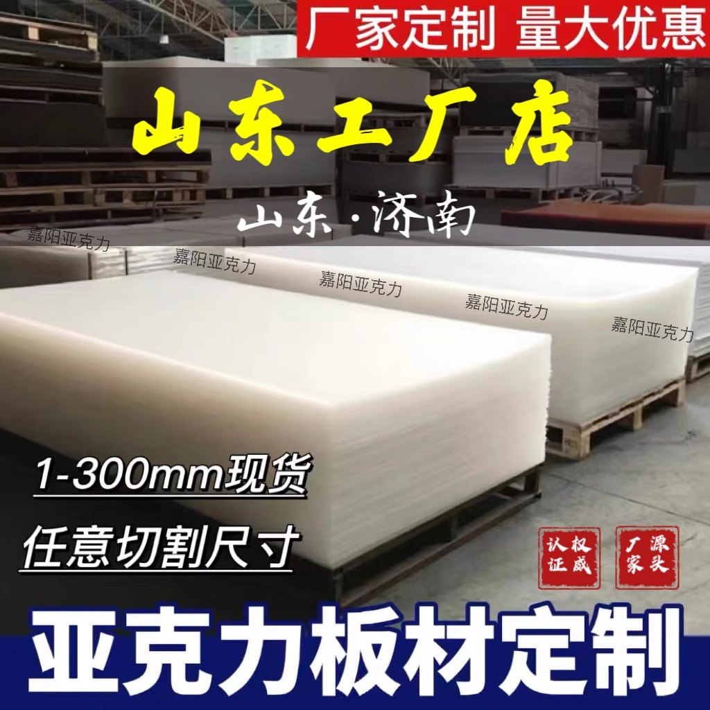 山东亚克力板有机玻璃板透明塑料板2MM3MM5MM 30MM定制加工切割,基础建材,亚克力板,淘宝优惠券,粉丝福利购,淘宝优惠卷