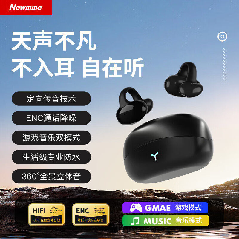 纽曼HM20气骨传导夹耳蓝牙耳机