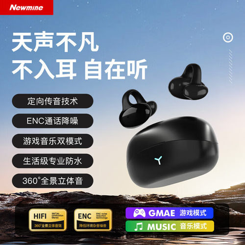 纽曼HM20气骨传导夹耳蓝牙耳机