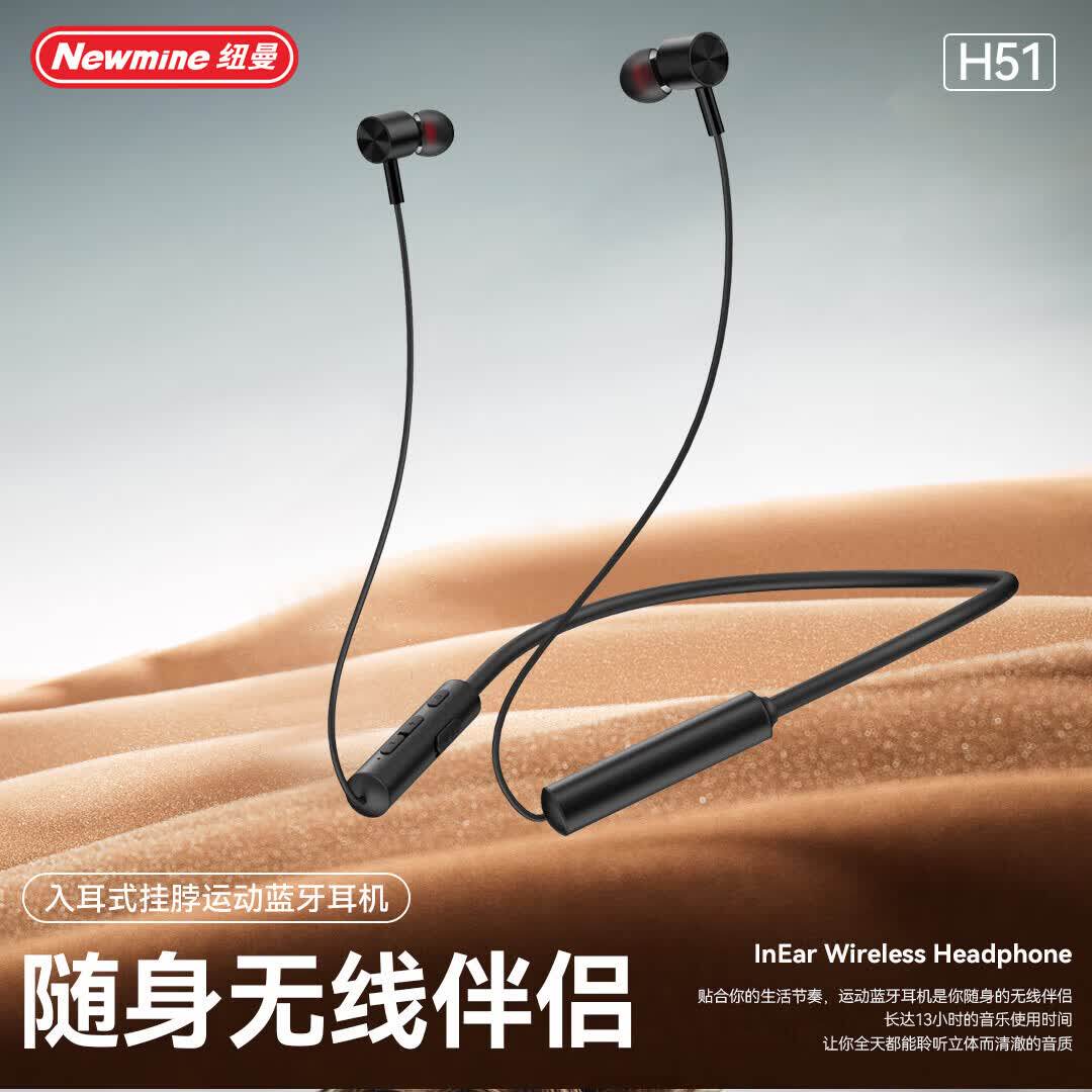 纽曼H51挂脖耳机蓝牙6.0秒连ENC降噪通话长续航上课通勤听歌运动