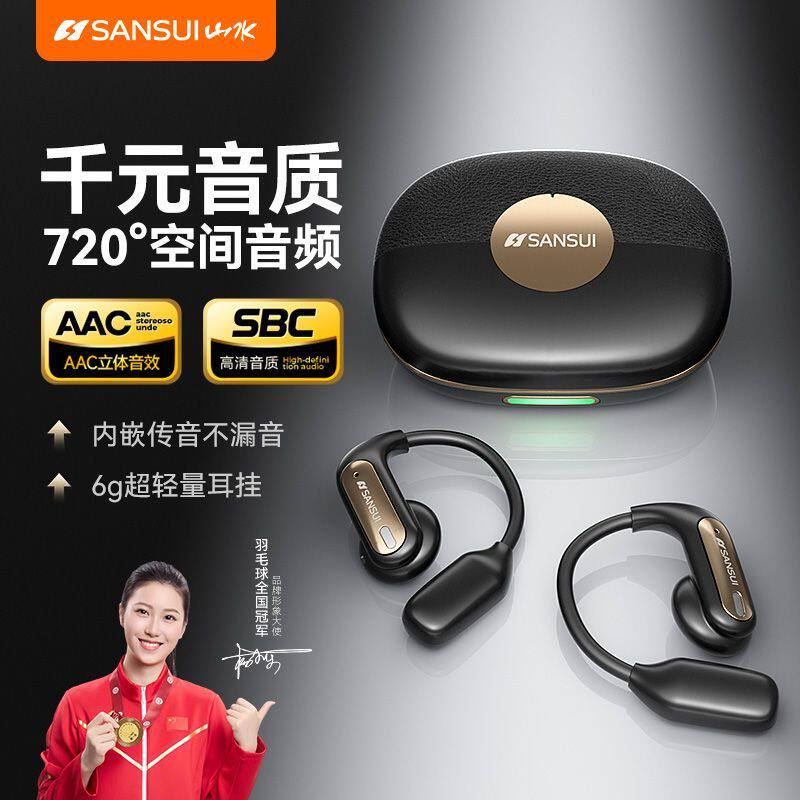 山水W130蓝牙耳机6.0气骨传导挂耳式跑步运动无线ENC通话降噪耳机