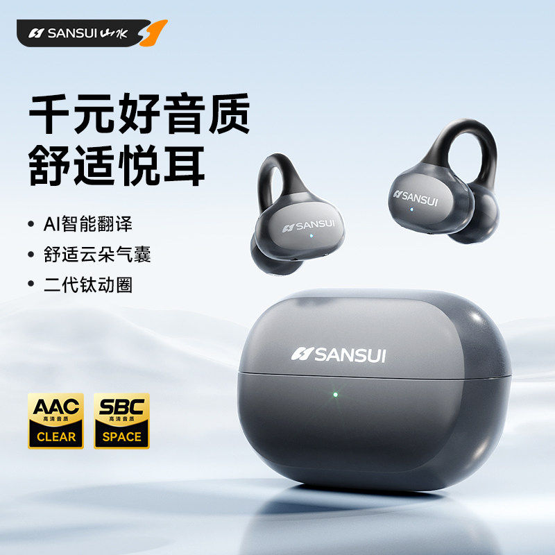 山水W151蓝牙耳机6.0同声翻译运动跑步夹耳式无线气骨传导Ai智能