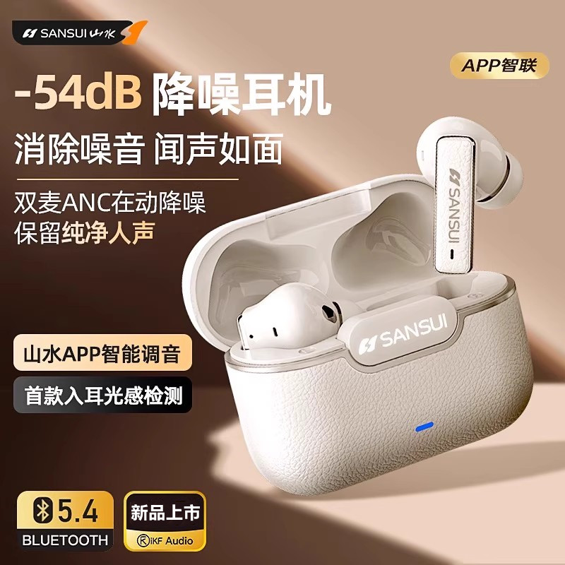 山水W28蓝牙耳机主动降噪无线超长续航入耳跑步运动音乐2026新款