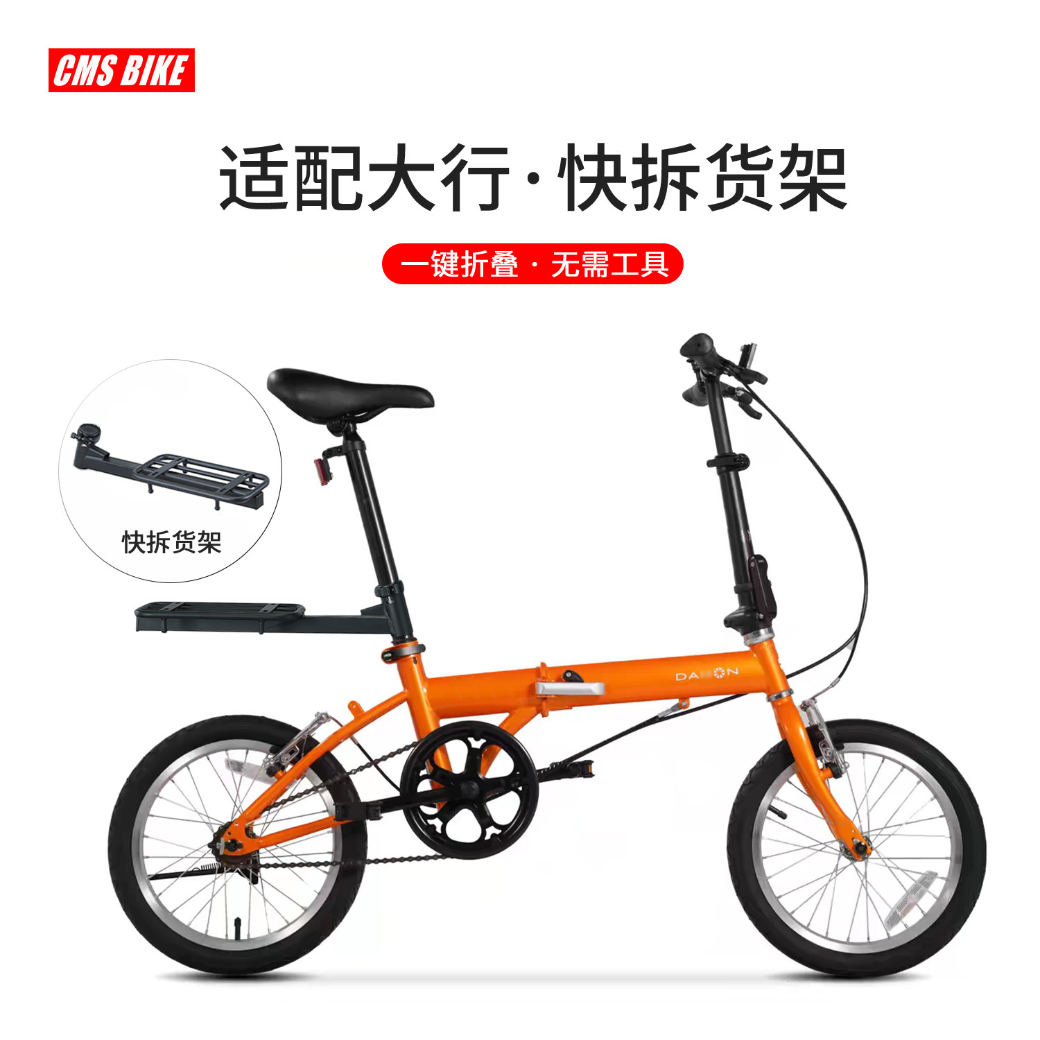 适配大行412KT610迪卡侬折叠自行车快拆后货架单车尾架骑行装备
