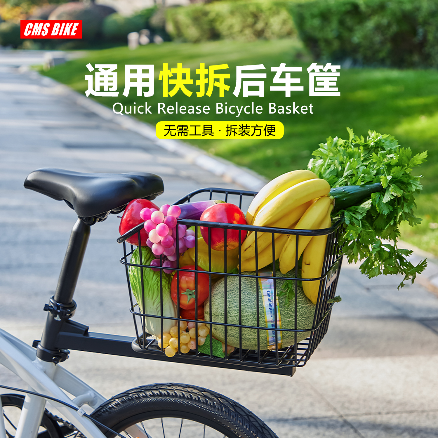 自行车通用大容量快拆后车筐