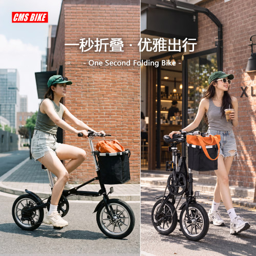 CMSBIKE一秒折叠通勤代步单车