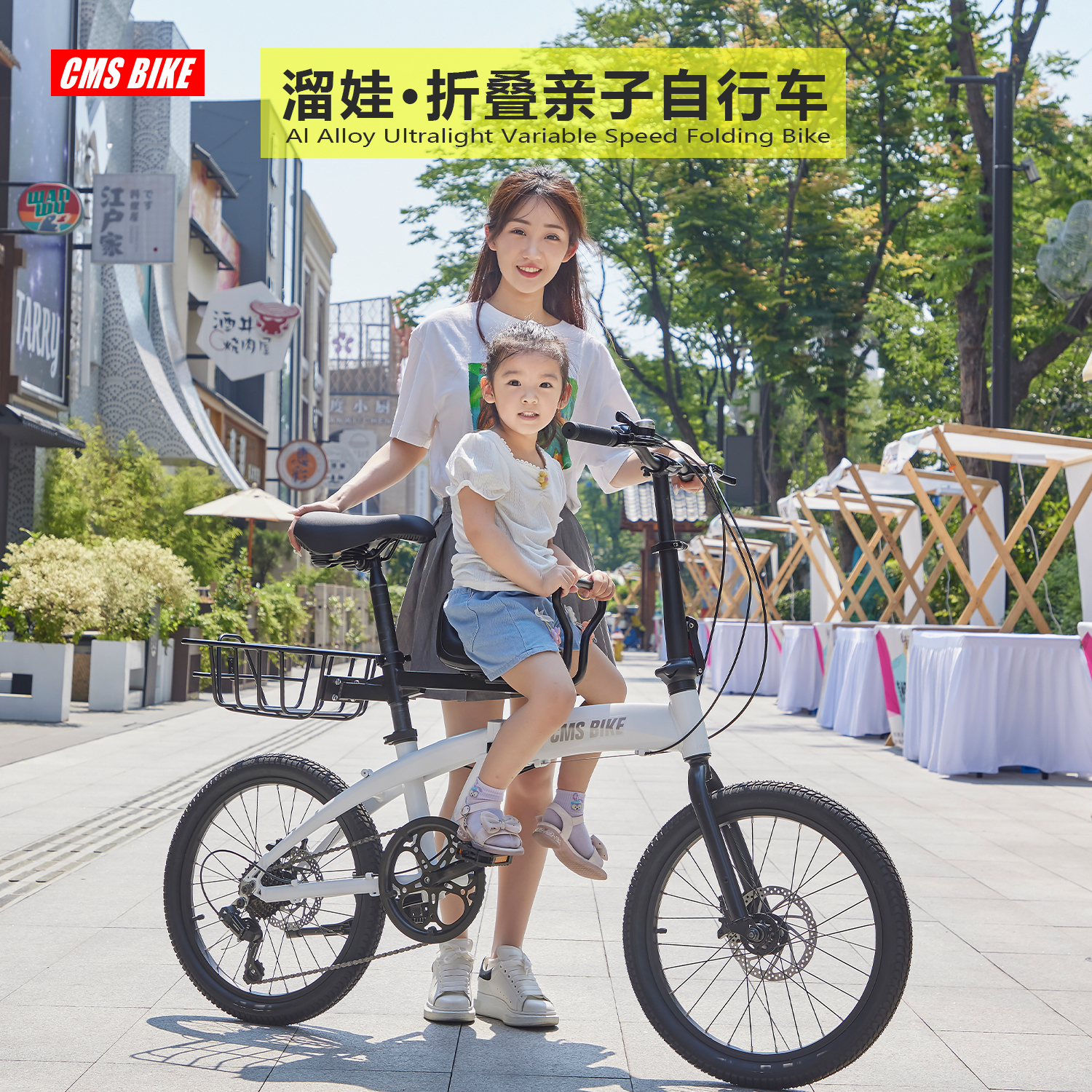 CMSBIKE亲子折叠自行车超轻便携变速男女折叠脚踏载遛娃自行单车