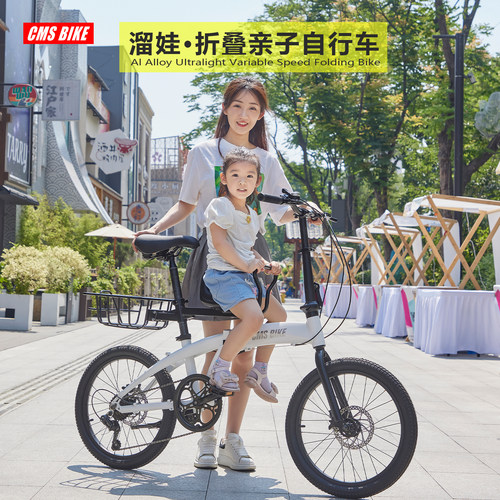 20寸超轻便携亲子折叠变速自行车