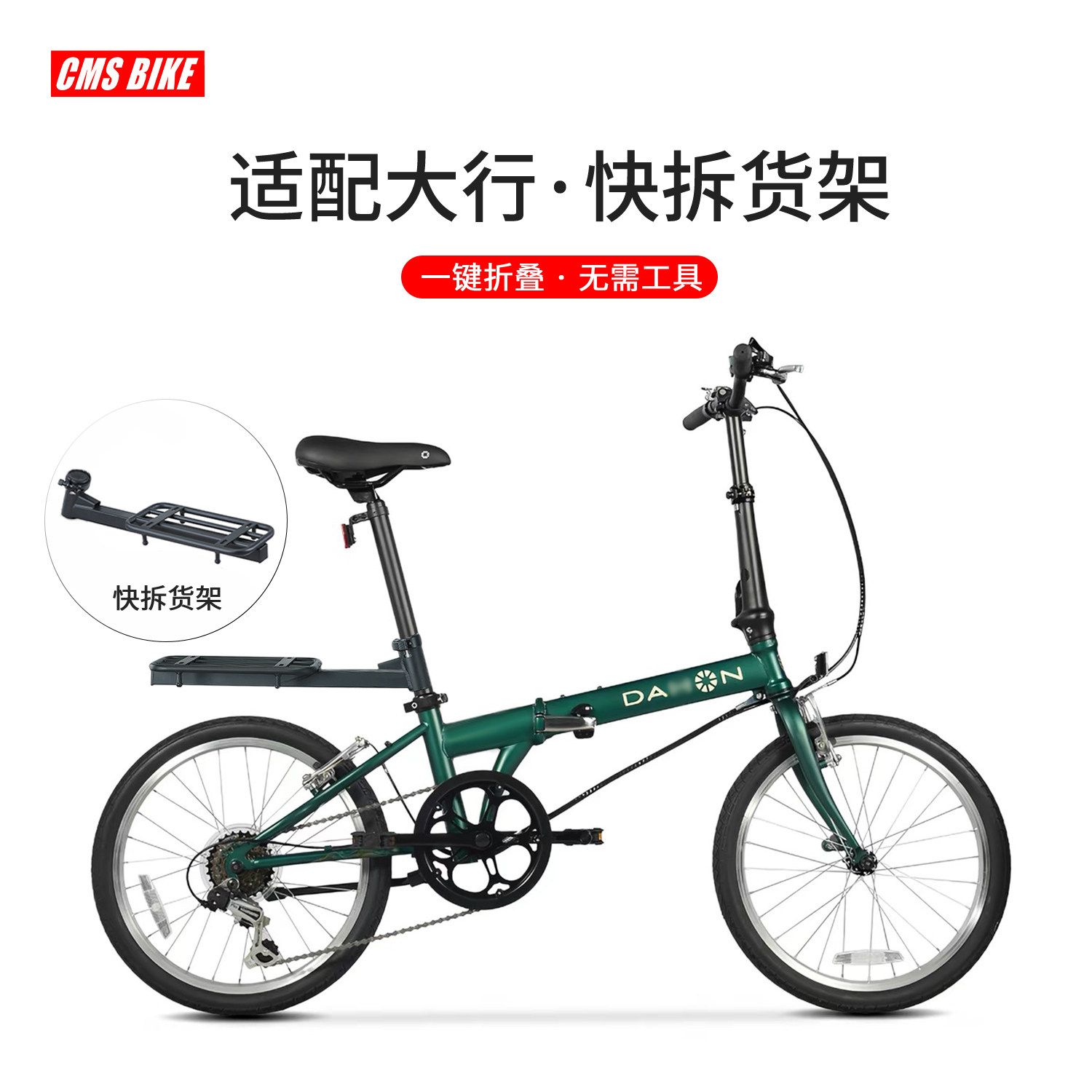 适配大行D6D7D10快拆后货架dahon迪卡侬折叠车尾架行李架单车配件