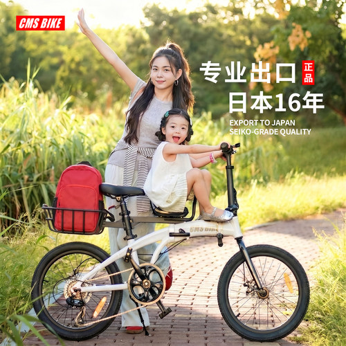 出日本超轻变速亲子折叠自行单车