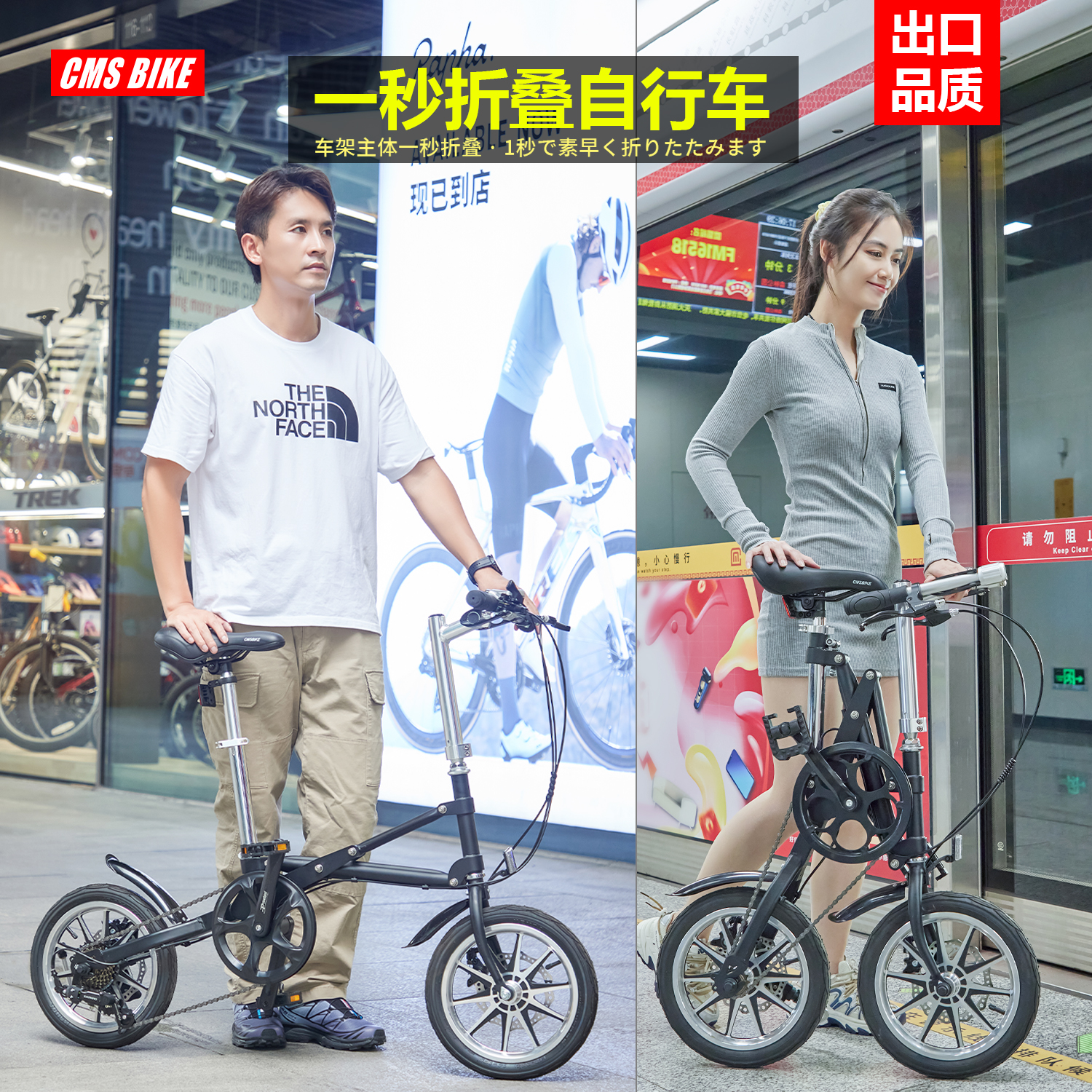 CMSBIKE一秒快速折叠自行车14寸成人男女款超轻便携变速脚踏单车