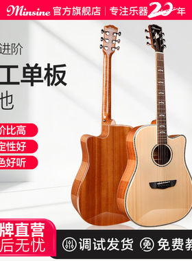 名森单板限定款吉他41寸初学进阶民谣吉他专用木吉他