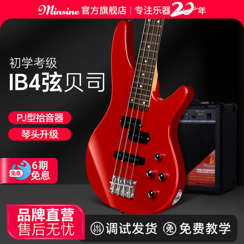 名森贝斯四弦电贝司初学入门套餐