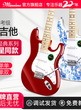 名森电吉他单摇ST明星同款套装成人专业级初学者男女儿童新手入门