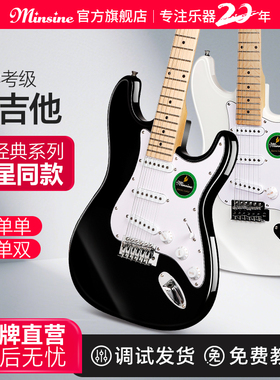 名森电吉他经典ST明星同款初学者练习新手儿童专业级单摇电子吉他