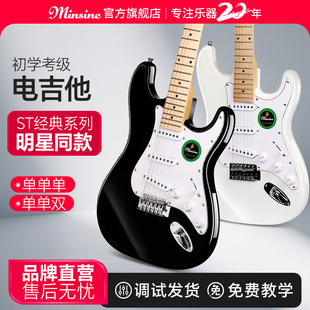 名森电吉他经典ST明星同款初学者练习新手儿童专业级单摇电子吉他