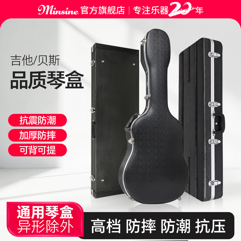 名森民谣木吉他琴盒40/41寸电吉他贝斯琴箱吉他包航空托运箱防摔