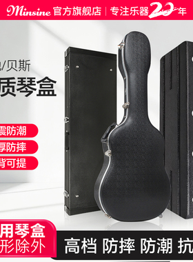 名森民谣木吉他琴盒40/41寸电吉他贝斯琴箱吉他包航空托运箱防摔