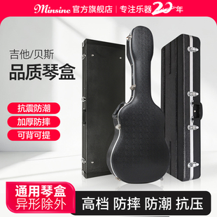 名森民谣木吉他琴盒40/41寸电吉他贝斯琴箱吉他包航空托运箱防摔