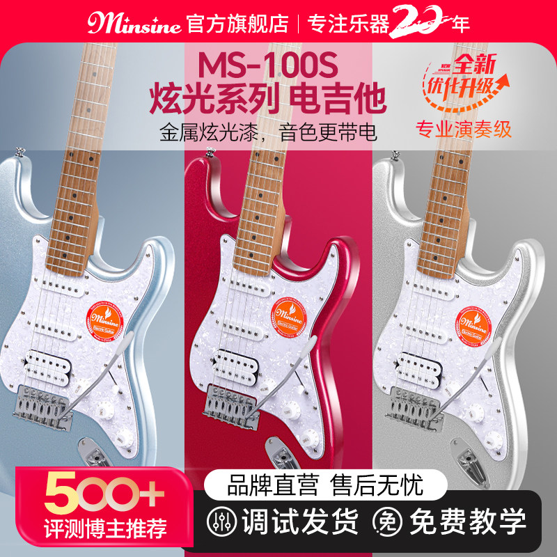 名森电吉他单单双Alnico拾音器