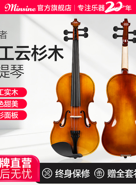 名森小提琴成人儿童入门初学者学生专业考级演奏手工提琴演奏乐器