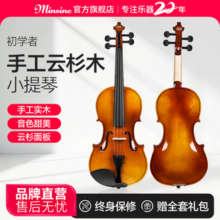 名森小提琴成人儿童入门初学者学生专业考级演奏手工提琴演奏乐器