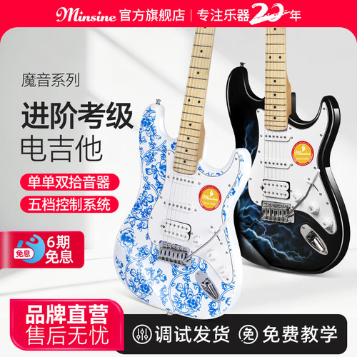 名森电吉他适合入门初学者