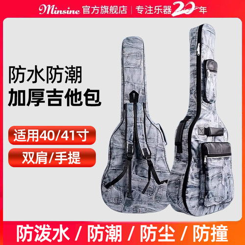 名森吉他包加厚防水民谣吉他琴包双肩手提揹包 40/41寸加厚吉他包