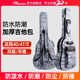 名森吉他包加厚防水民谣吉他琴包双肩手提揹包 41寸加厚吉他包