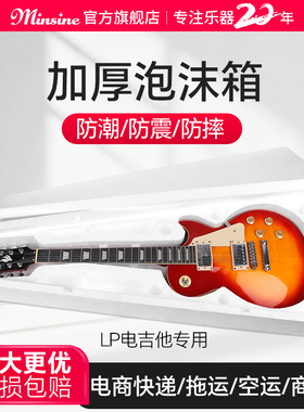 加厚泡沫箱LP电吉他专用空运托运快递防震防潮防摔包装泡沫箱子