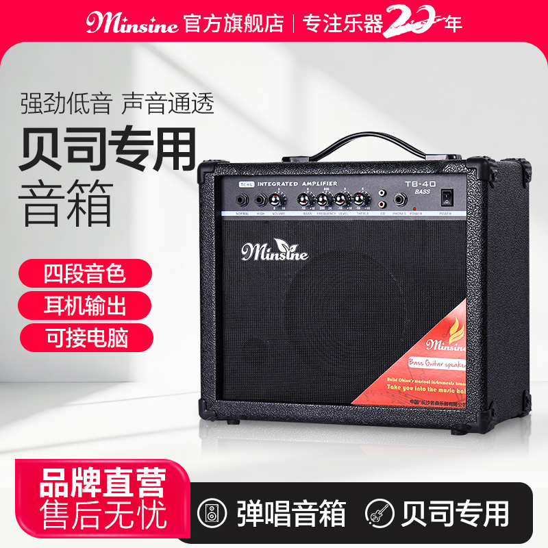 名森电贝司音箱15/30W电吉他音箱40/60WBASS初学音响演出排练贝斯