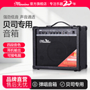 名森电贝司音箱15 60WBASS初学音响演出排练贝斯 30W电吉他音箱40