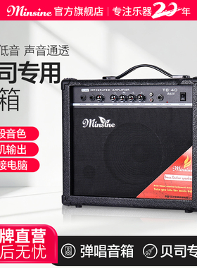 名森电贝司音箱15/30W电吉他音箱40/60WBASS初学音响演出排练贝斯