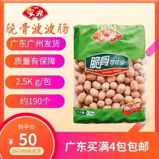 安井脆骨波波肠商用火锅丸子冷冻麻辣烫关东煮亲亲肠脆骨肠脆皮肠