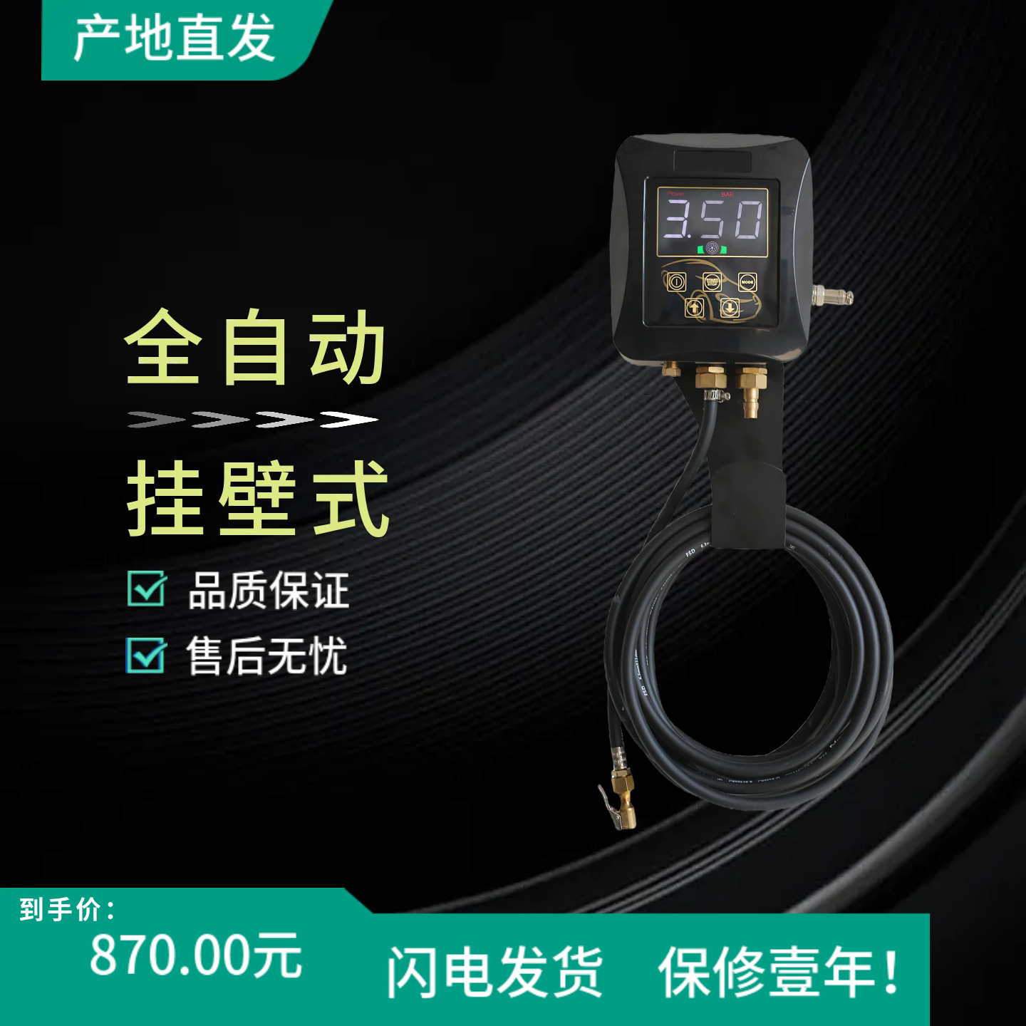 FLY-SPEED风速 FS-303B全自动挂式壁挂式轮胎充气机加气表包邮
