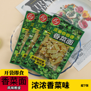春福盈香菜面风味粉皮宿舍香辣休闲零食小包装26g开袋即食香菜味