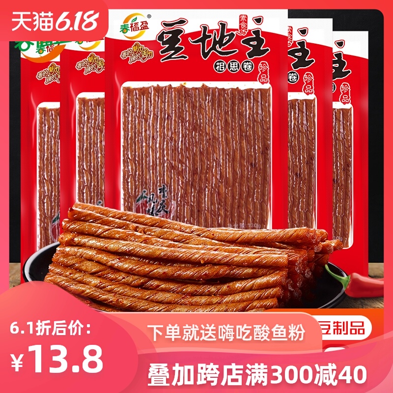 春福盈相思卷辣条酒鬼豆筋手撕豆干豆卷豆皮80儿时怀旧零食豆制品