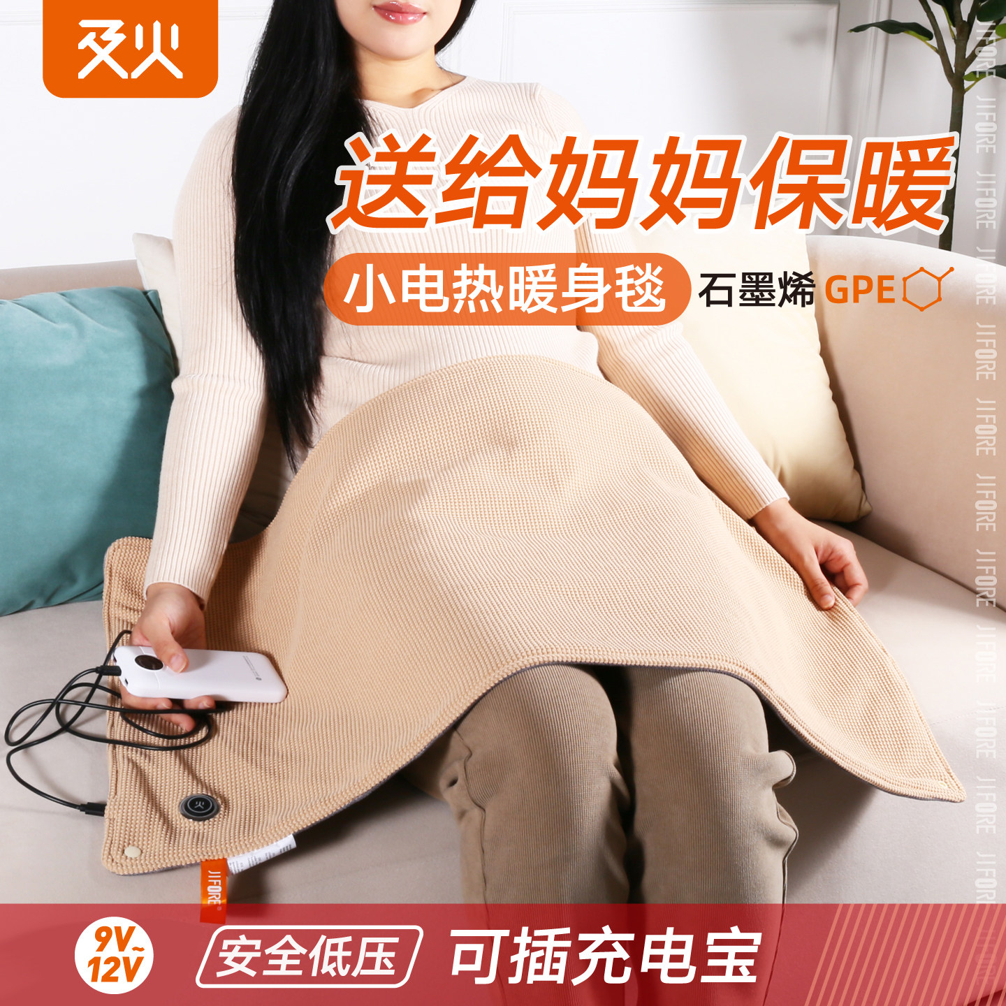 及火/石墨烯小电热毯USB充电暖身毯老人老寒腿安全保暖热敷加热毯