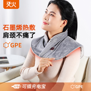 及火/颈椎脖子肩颈热敷包USB充电远红外线加热护颈披肩理疗热敷袋