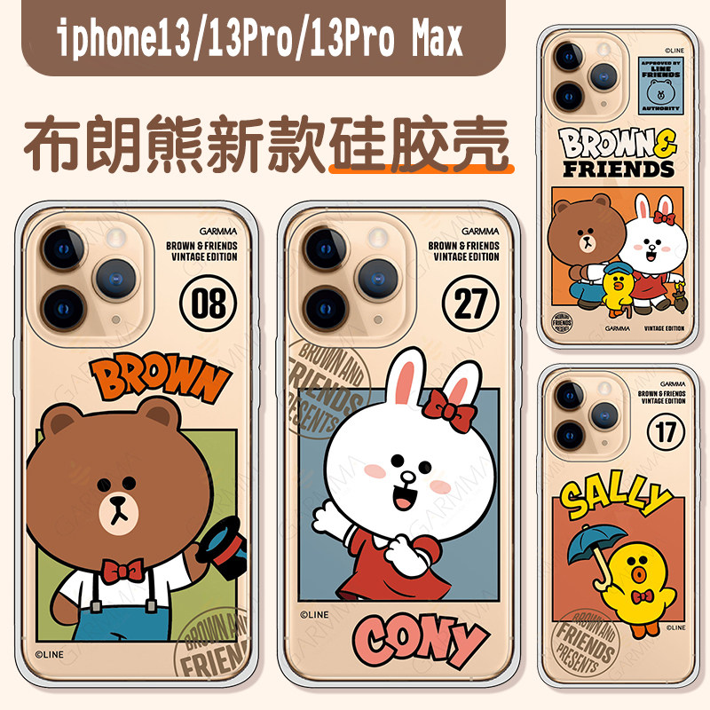 清仓line布朗熊适用于iphone13pro max手机壳13凯蒂猫卡通透明保护壳