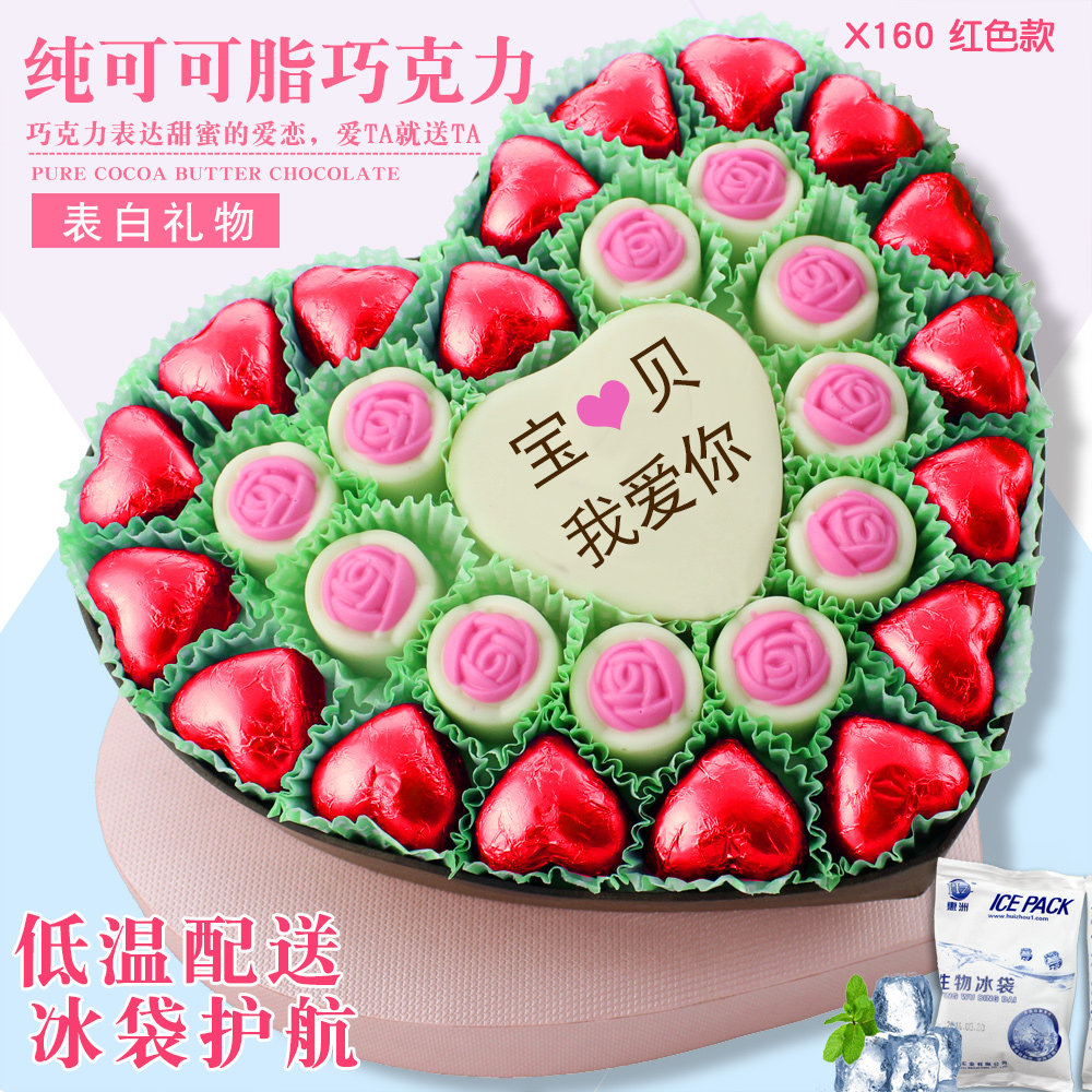 纯脂巧克力礼盒装圣诞情人节创意礼品生日定制刻字送女友女生闺蜜|ruв категории закуски/орехи/специальность, шоколад, шоколадные изделия - от Buy2taobao.com для оказания профессиональной услуги покупки агента Taobao