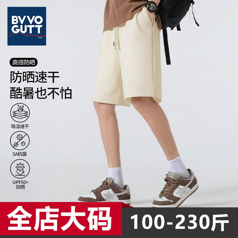 短裤男款2025新款夏季防晒速干高弹宽松大码显瘦青少年休闲五分裤