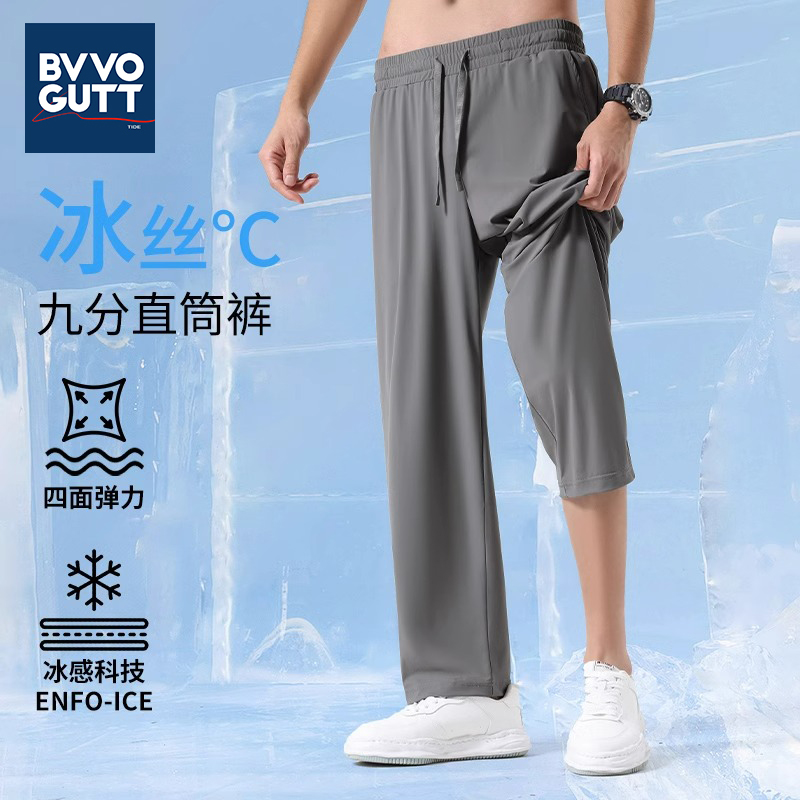 大码男装裤子男款2025夏季宽松阔腿薄款冰丝休闲直筒九分裤西裤男