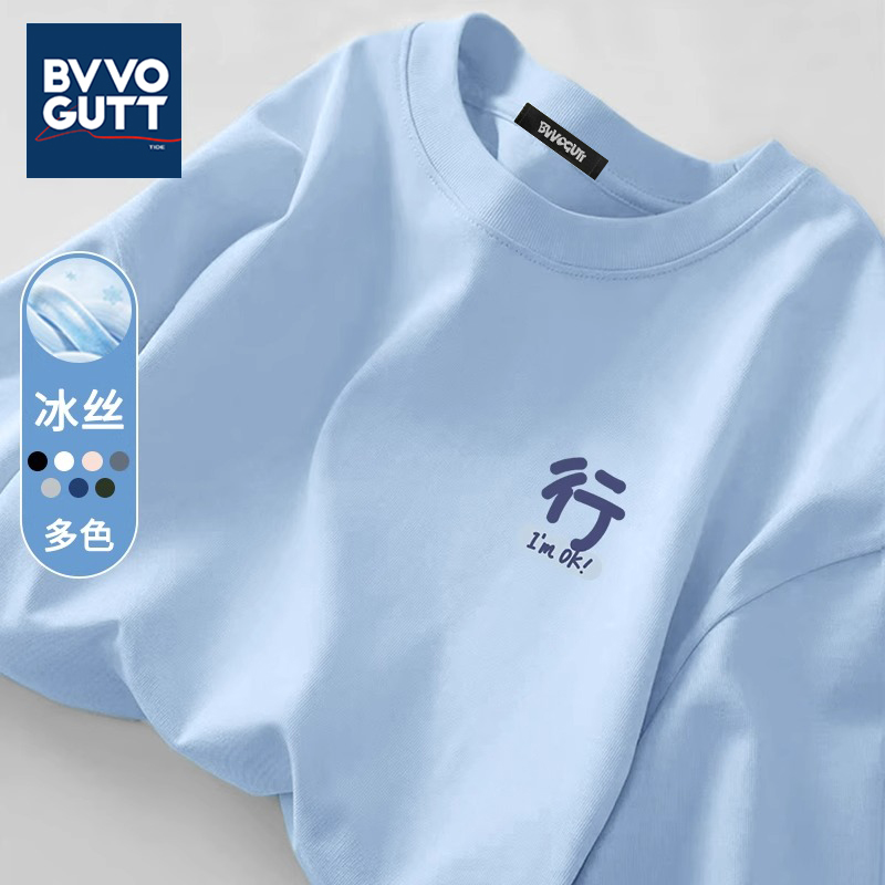 冰丝短袖t恤男2025新款夏季凉感运动半袖情侣百搭青少年宽松体恤