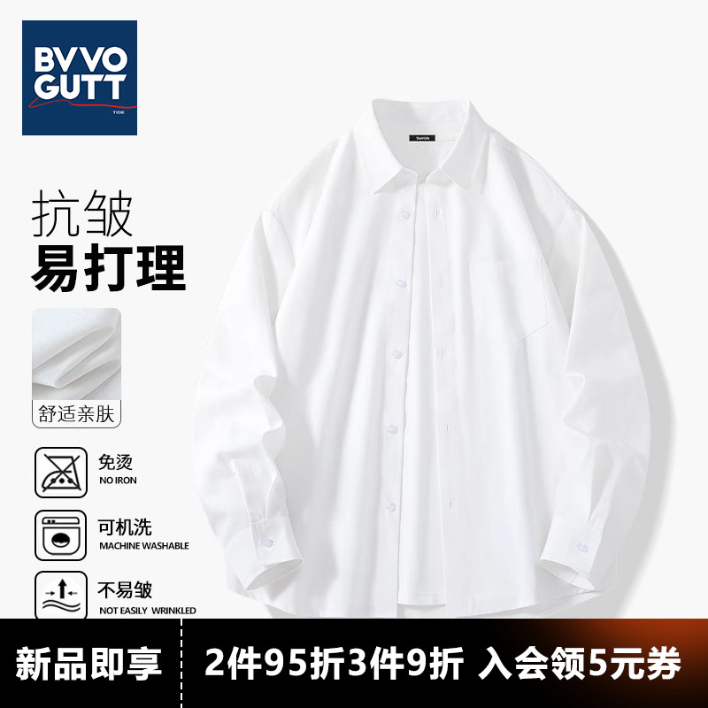 宝积牛津纺长袖衬衫男士春季纯白抗皱易打理商务高级翻领内搭上衣