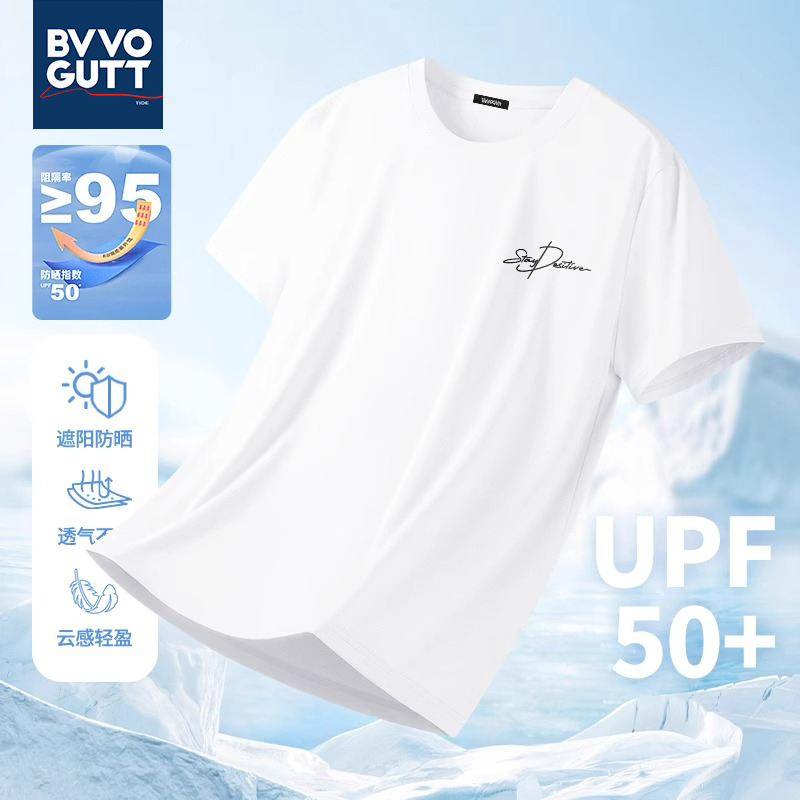 短袖男款夏季速干upf50防晒正肩半袖2025新款大码青少年白色T恤男