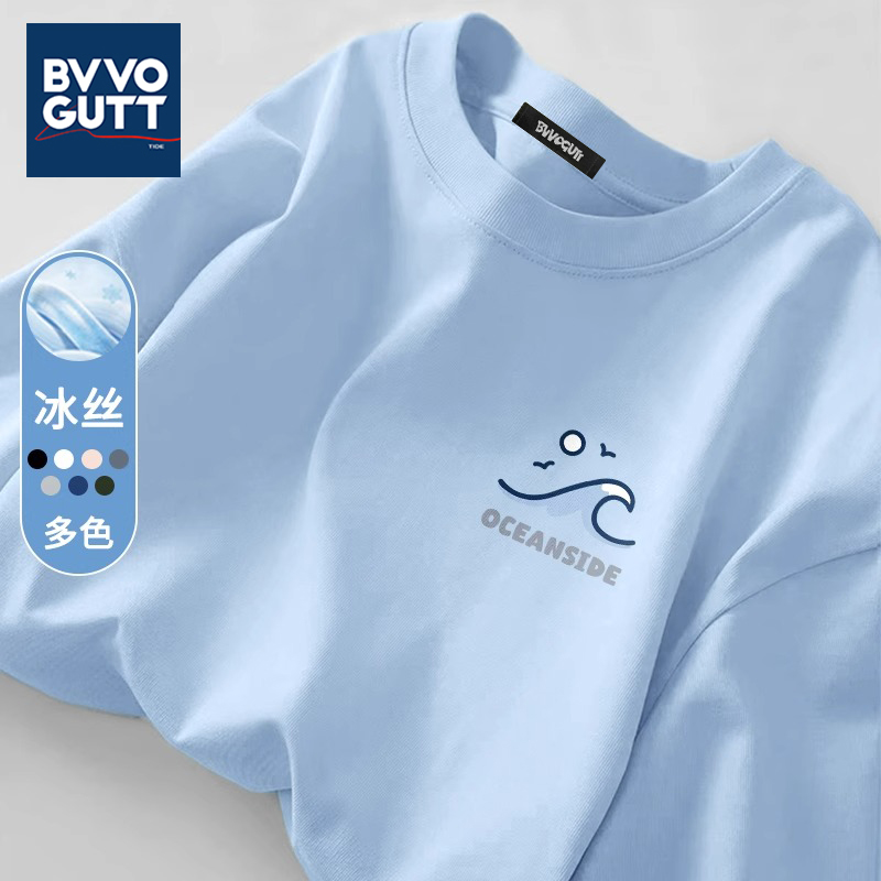 浅蓝色短袖t恤男2025新款夏季冰丝凉感体恤海滩度假青少年半截袖
