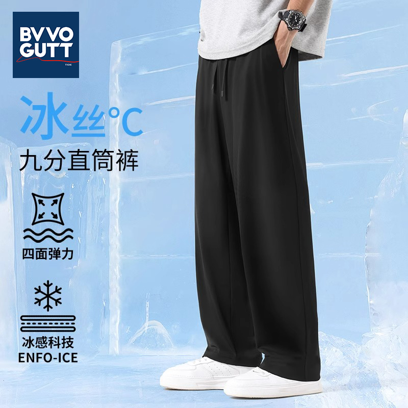 直筒九分裤男2025新款夏季冰丝透气凉感运动弹力休闲大码男装裤子