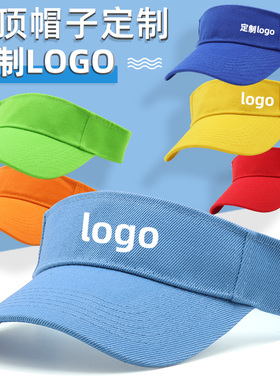 无顶遮阳鸭舌帽帽子定制logo