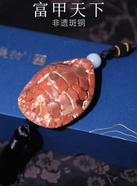 云南非遗斑铜富甲天下手工挂件